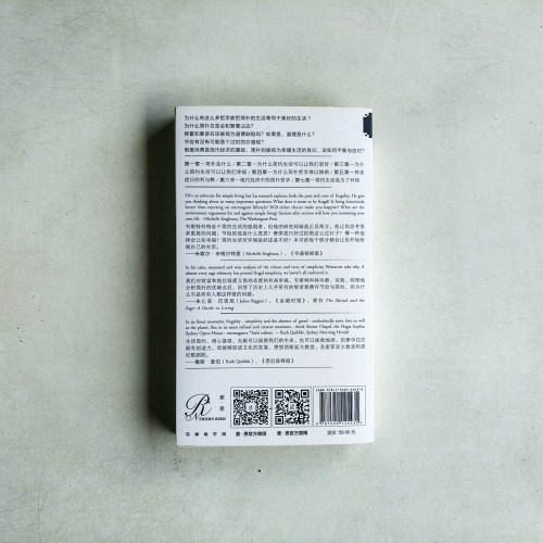 簡樸的哲學：為什麼少就是多？