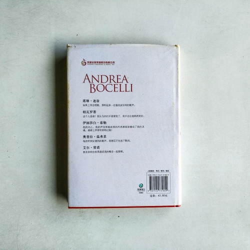 世界名人傳記：靜默的音樂