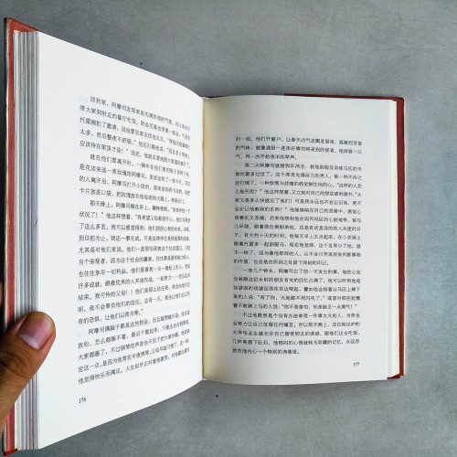 世界名人傳記：靜默的音樂