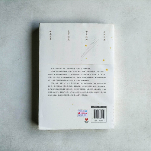 舌尖上的中國第一季 舌尖上的中國第一季