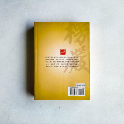楞嚴大義今釋