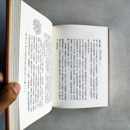 密宗道次第廣論 密宗道次第廣論