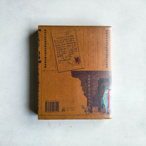 古鎮書: 山西 古鎮書: 山西