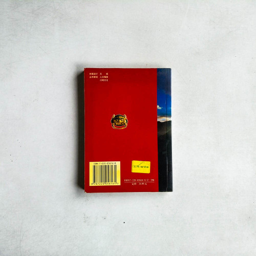 觸摸西藏：自由人叢書