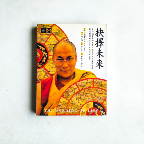 抉擇未來 抉擇未來