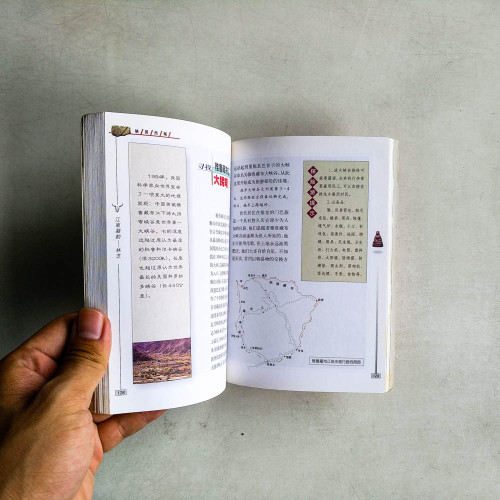 觸摸西藏：自由人叢書