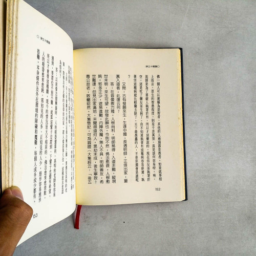 淨土十疑論 白話 淨土十疑論 白話