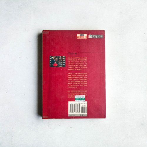 成長戰爭