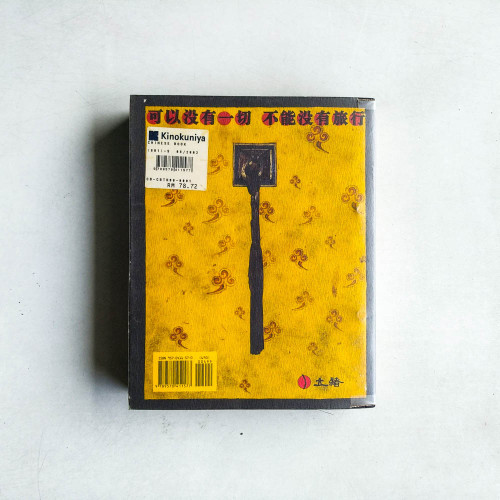 藏地牛皮書 藏地牛皮書