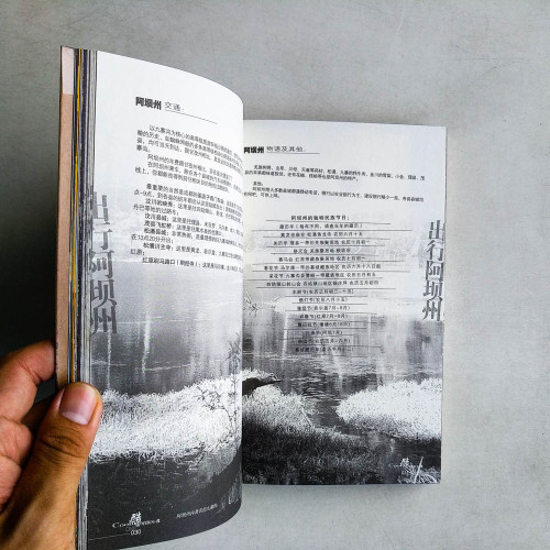 四川重慶行知書 四川重慶行知書
