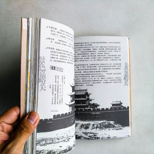 甘肅寧夏行知書 甘肅寧夏行知書