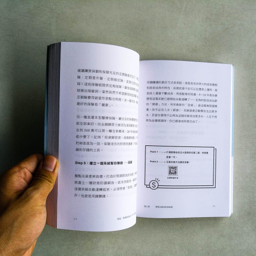 慢富：慢慢成為富一代，快快過上自由生活