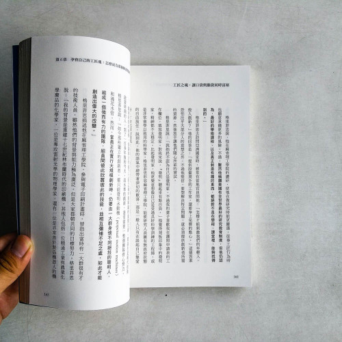 工匠之魂,讓口袋與腦袋同時富裕:我該做哪一行,才能擺脫現狀?關鍵不在專業,而是現在就動手的「實作主義」 工匠之魂,讓口袋與腦袋同時富裕:我該做哪一行,才能擺脫現狀?關鍵不在專業,而是現在就動手的「實作主義」