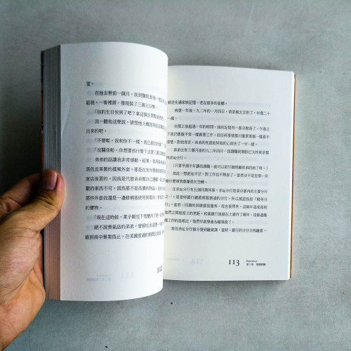 從一杯咖啡開始:平凡上班族開創150家店面的成功傳奇 從一杯咖啡開始:平凡上班族開創150家店面的成功傳奇