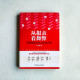 從報表看舞弊:財務報表分析與風險識別 從報表看舞弊:財務報表分析與風險識別
