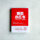 爆款小紅書:從零到百萬粉絲的玩賺策略 爆款小紅書:從零到百萬粉絲的玩賺策略