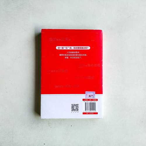 爆款小紅書:從零到百萬粉絲的玩賺策略 爆款小紅書:從零到百萬粉絲的玩賺策略
