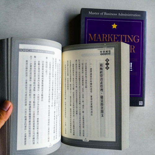 行銷經理 & 財務總監「菁英培訓版」 行銷經理 & 財務總監「菁英培訓版」