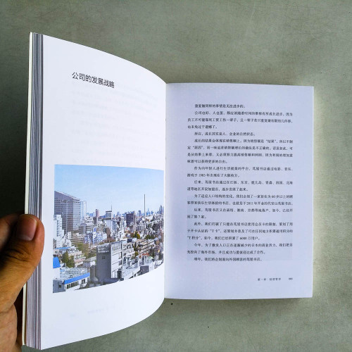 蔦屋經營哲學:蔦屋書店創始人增田宗昭只對員工傳授的商業思考和工作心法 蔦屋經營哲學:蔦屋書店創始人增田宗昭只對員工傳授的商業思考和工作心法