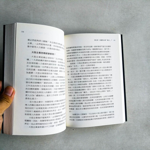 彼得.杜拉克的成功管理 彼得.杜拉克的成功管理