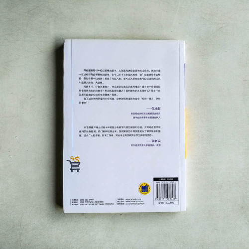 財務報表解讀:教你快速學會分析一家公司 財務報表解讀:教你快速學會分析一家公司