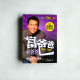 富爸爸,窮爸爸(20週年紀念版) 富爸爸,窮爸爸(20週年紀念版)