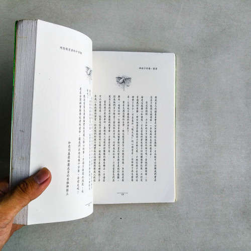 乖孩子的傷,最重--自主學習書信集 乖孩子的傷,最重--自主學習書信集