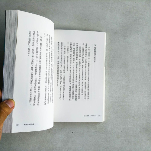 自主學習,決定未來:從陪伴孩子到放手單飛的教養守則 自主學習,決定未來:從陪伴孩子到放手單飛的教養守則
