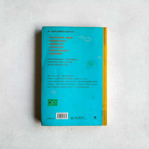 我的第一本教子工具書 我的第一本教子工具書