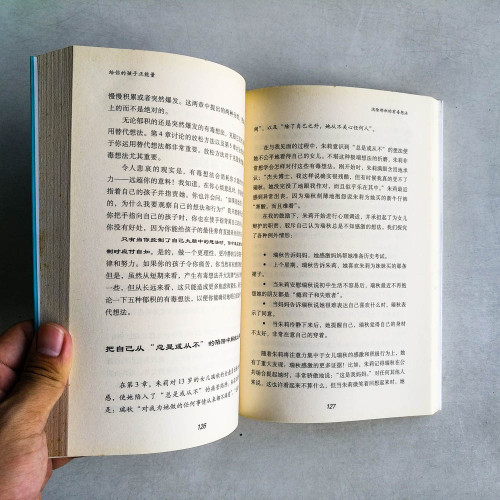 給你的孩子正能量