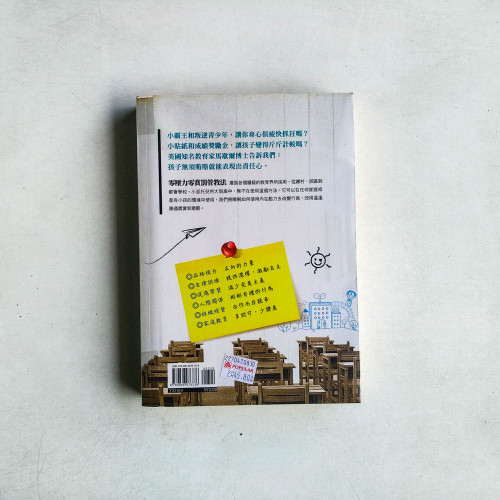 不給糖,也會乖:零壓力零賞罰的優質管教 不給糖,也會乖:零壓力零賞罰的優質管教