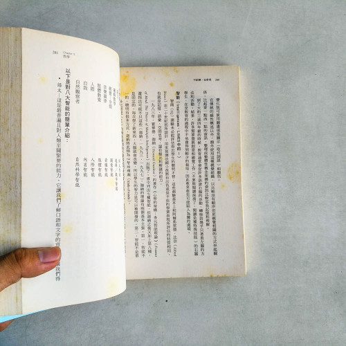 不給糖,也會乖:零壓力零賞罰的優質管教 不給糖,也會乖:零壓力零賞罰的優質管教