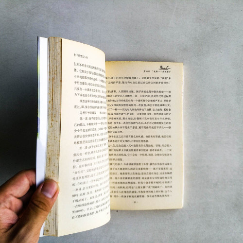 孩子任性怎麽辦
