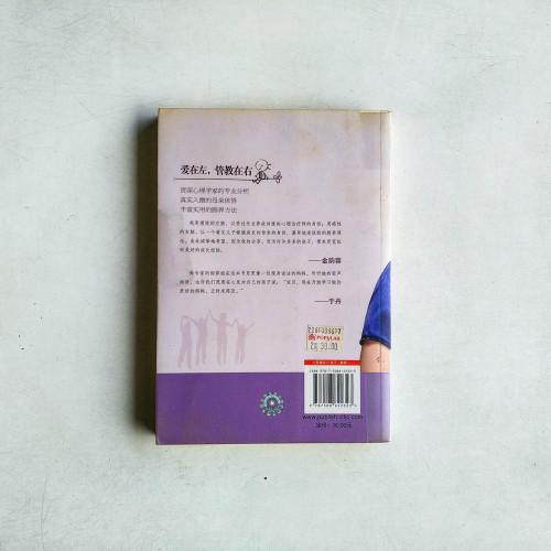 愛在左,管教在右︰金韻蓉的親子書 愛在左,管教在右︰金韻蓉的親子書