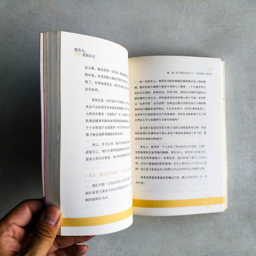 愛在左,管教在右︰金韻蓉的親子書 愛在左,管教在右︰金韻蓉的親子書