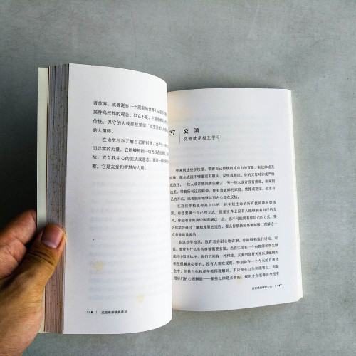 教育就是解放心靈