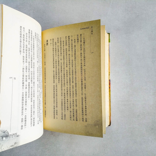 夏山學校—實踐自由發展，見證愛的教育