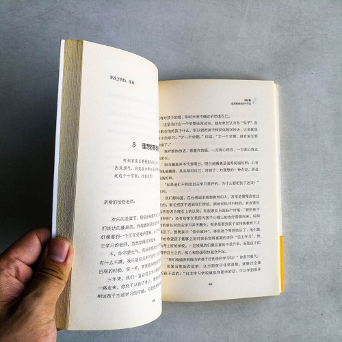 乖孩子的傷最重