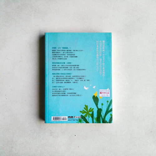 相信自己是夠好的媽媽：是犧牲，還是責任？是妥協，還是平衡？放下對母愛的執著，恢復你的生命彈性，重新找回愛自己的方式