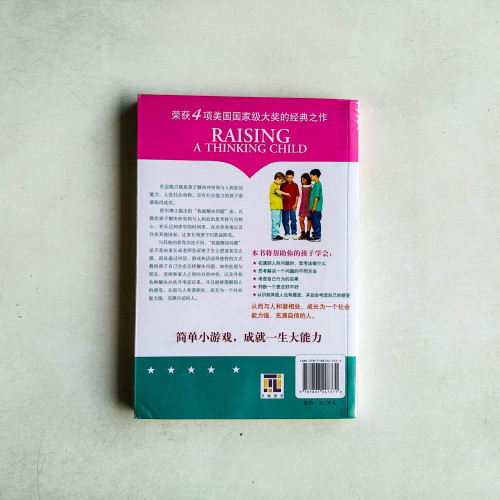 如何培養孩子的社會能力：教孩子學會解決沖突和與人相處的技巧