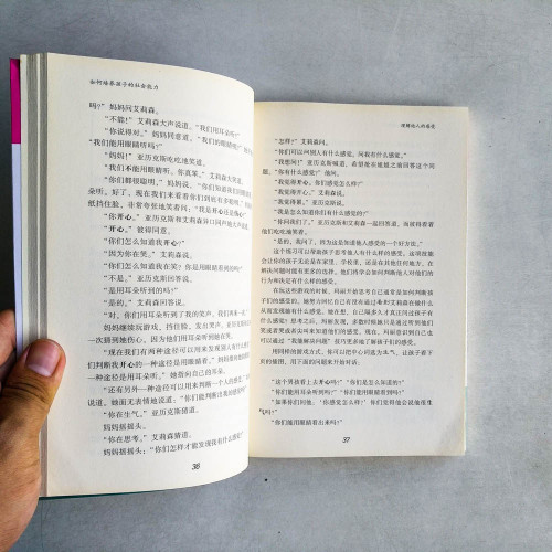 如何培養孩子的社會能力：教孩子學會解決沖突和與人相處的技巧