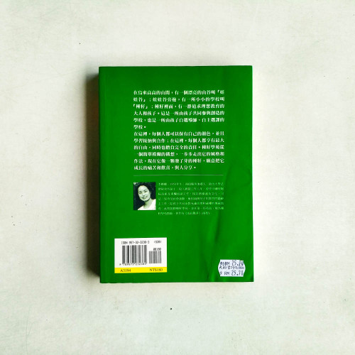 種籽手記 種籽手記