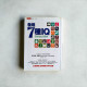 發現7種IQ:《心智解構》全球暢銷30年紀念版 發現7種IQ:《心智解構》全球暢銷30年紀念版