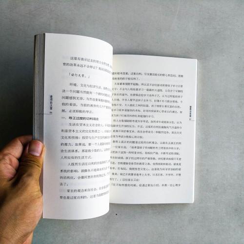 教師的大愛 教師的大愛