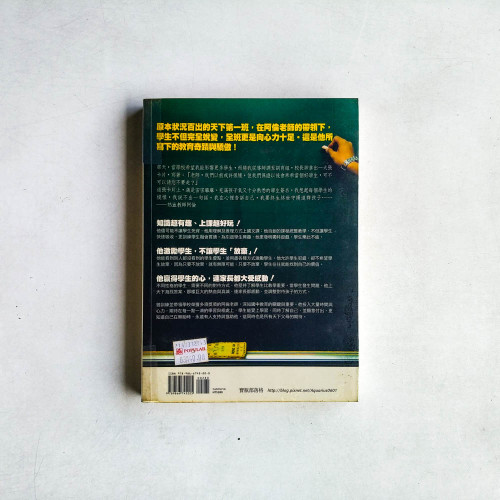 愛.上課 愛.上課