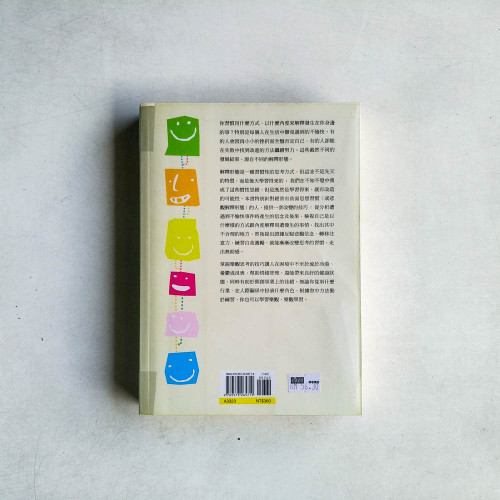 學習樂觀．樂觀學習