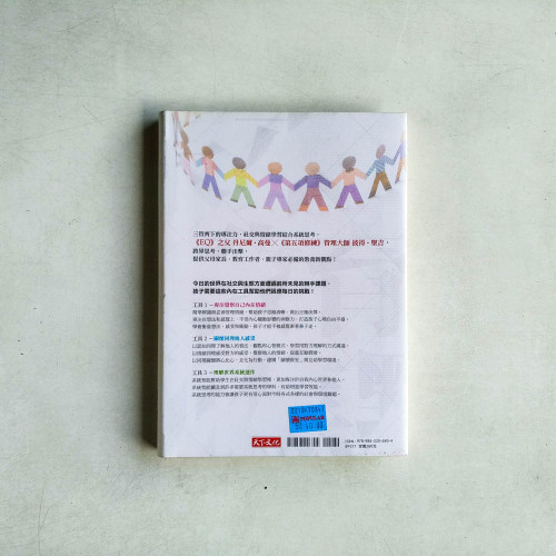 未來教育新焦點:專注自己、關懷他人、理解世界 未來教育新焦點:專注自己、關懷他人、理解世界