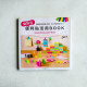 超酷炫便利貼活用Book 超酷炫便利貼活用Book