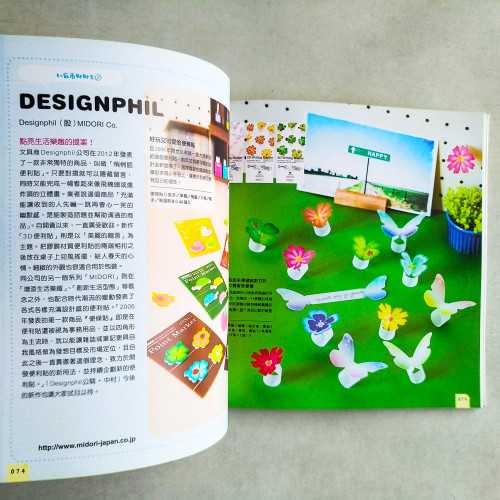 超酷炫便利貼活用Book 超酷炫便利貼活用Book