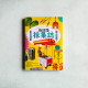 街仔路採集誌:無用之用再發現!看見台式加減美學 街仔路採集誌:無用之用再發現!看見台式加減美學